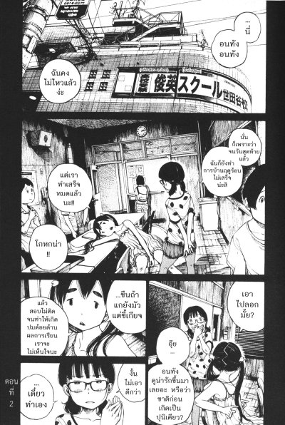 Dead Dead Demon's Dededede Destruction เล่ม 1-12 (จบ)