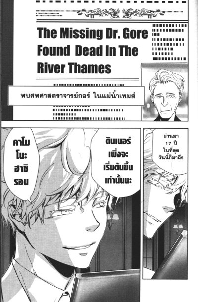 สืบลับฉบับคาโมโนะฮาชิรอน เล่ม 1-17