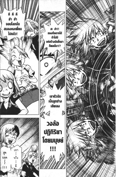 Dr.Stone เล่ม 1-27 (จบ)