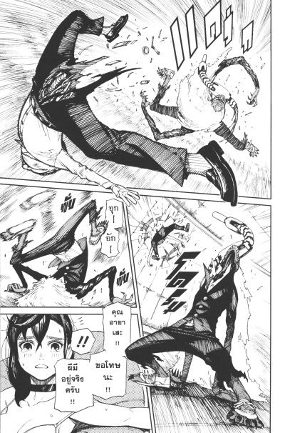 DANDADAN เล่ม 1-21