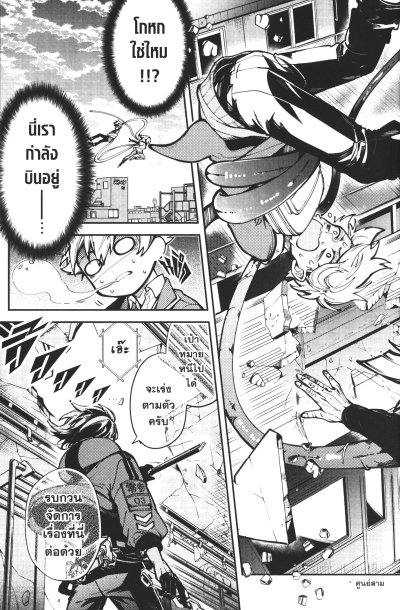 Tokyo Aliens โตเกียวเอเลี่ยน เล่ม 1-8