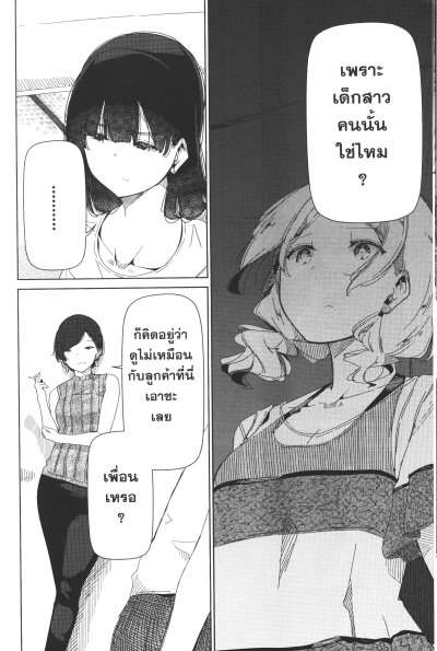 นางฟ้าบนโพลแดนซ์ เล่ม 1-3 PDF