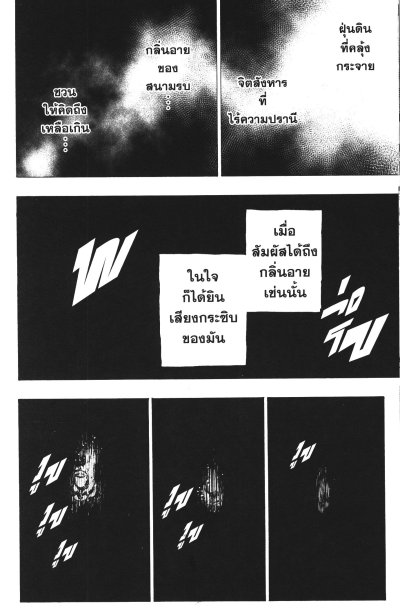 เรย์ไวท์จอมเวทดาบเหมันต์ เล่ม 1-5
