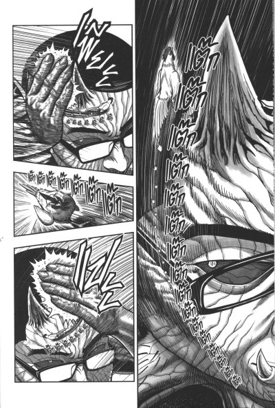 ยอดไก่นักสู้กู้โลก เล่ม 1-5