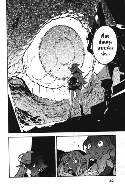 เจ้าหญิงจอมซ่า ยากุซ่าข้ามภพ เล่ม 1-5