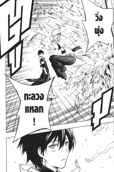 อาร์ส เด็กหนุ่มในโรงเรียนเวทมนตร์หลวง เล่ม 1-6