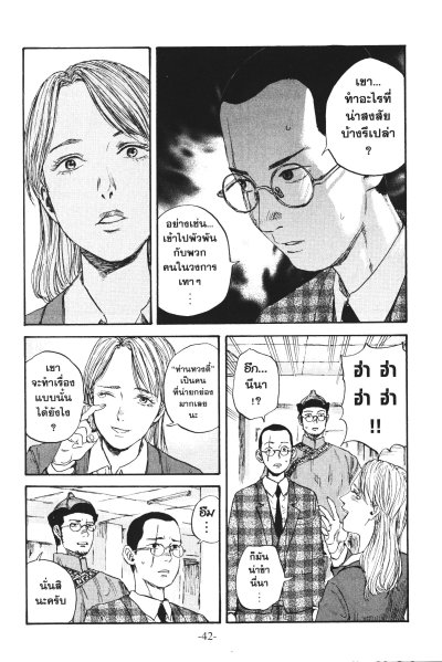 แมนจู ดินแดนแห่งฝิ่น เล่ม 1-8