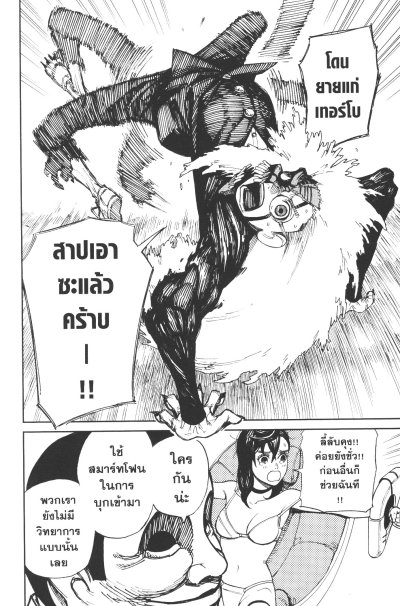 DANDADAN เล่ม 1-21