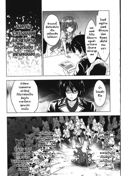 ออร์คผู้แข็งแกร่งในประวัติการณ์กับการสร้างฮาเร็มในต่างโลก เล่ม 1-10