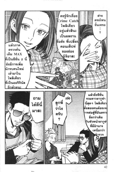 พ่อบ้านสุดเก๋า เล่ม 1-15