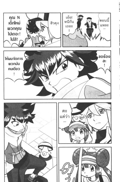 Pokemon Special เล่ม 1-59
