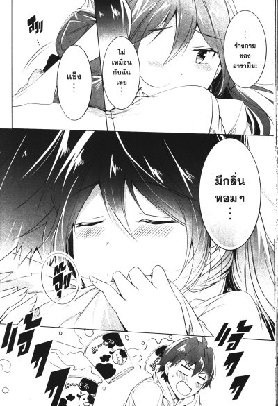 สาวซ่าจีบหนุ่มโอตาคุ เล่ม 1-20 (จบ)