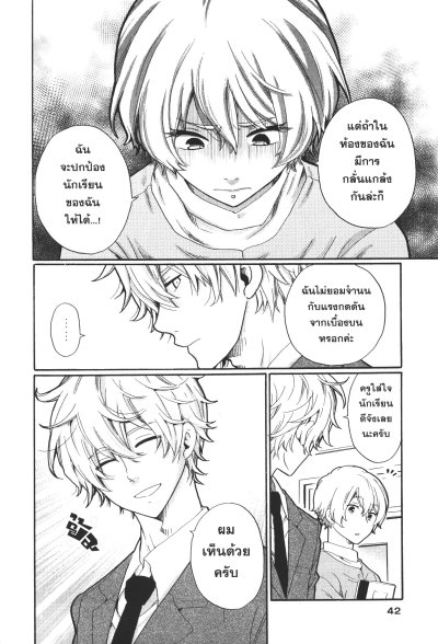 บูลลี่ครั้งนี้มีเดือดนายต้องชดใช้ เล่ม 1-6 (จบ)