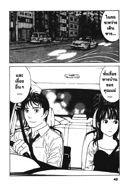 My Home Hero เล่ม 1-22