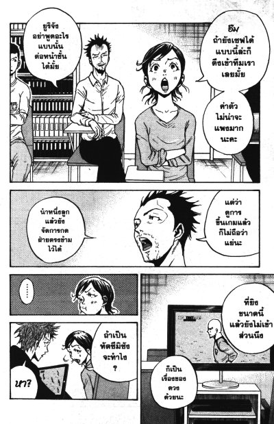 Giant Killing เล่ม 1-67