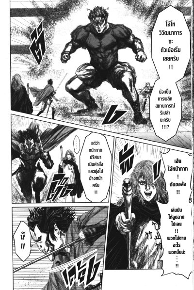 ดาบทมิฬชวนป่วน เล่ม 1-10