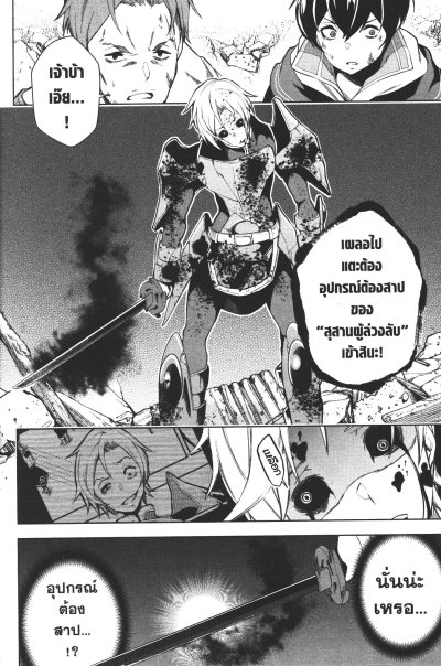 สุดยอดนักดาบไร้ช่องติดอาวุษ เล่ม 1-7