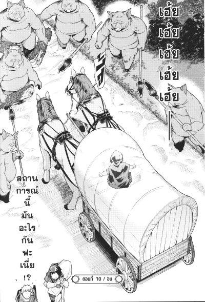 ไม่ค่อยเข้าใจหรอกค่ะแต่เหมือนจะมาเกิดใหม่ในต่างโลกซะแล้ว เล่ม 1-18