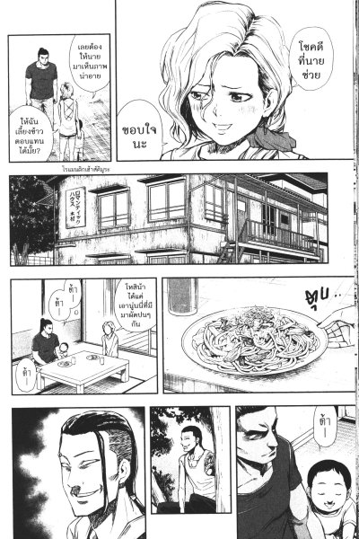 Tsuyoshi สึโยชิไอ้หนุ่มหมัดพิฆาตลูกป๋องแป๋ง เล่ม 1-18