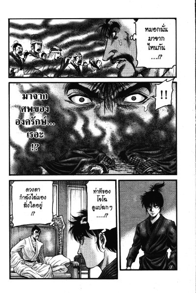 มังกรอหังการ 3 ภาค ปราบดาแผ่นดิน เล่ม 1-10