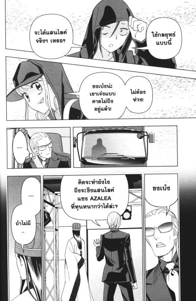 ขงเบ้ง เจาะเวลามาปั้นดาว เล่ม 1-11