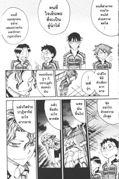 โอตาคุปั่นสะท้านโลก เล่ม 1-84