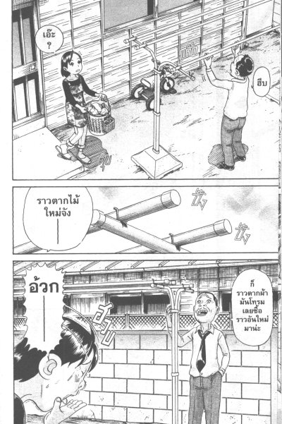 โอซาว่าฮาเรื่อยเปื่อย เล่ม 1-23