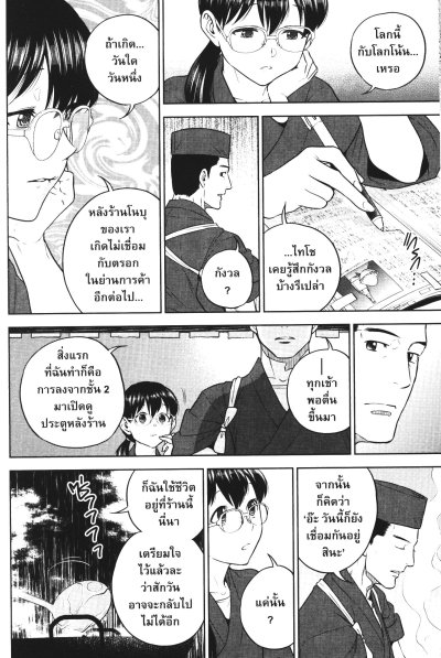 อิซากายะต่างโลก โนบุ เล่ม 1-16