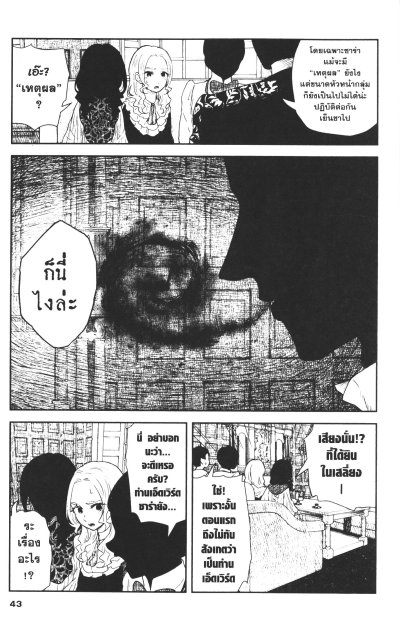 Shadow house เล่ม 1-19