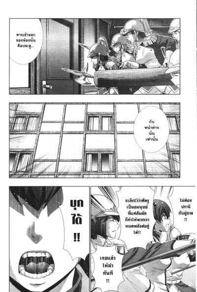 Parallel Paradise พาราเรล พาราไดส์ เล่ม 1-22
