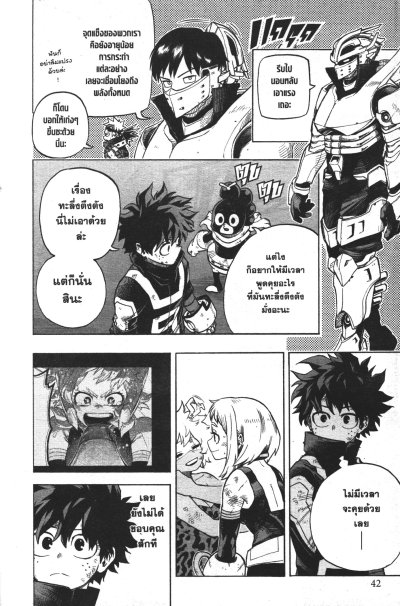My Hero Academia เล่ม 1-42 (จบ)