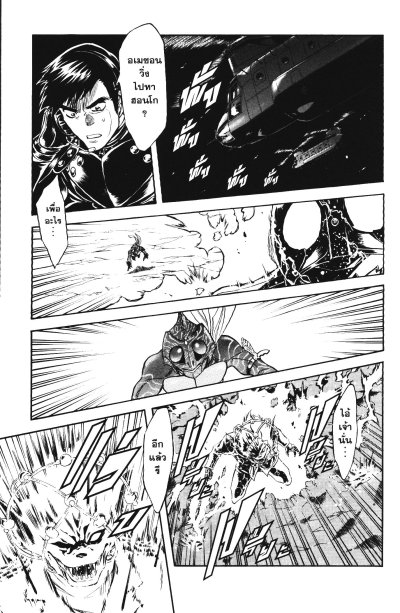 Masked Riders Spirits ภาคใหม่ ตำนานหน้ากากมด เล่ม 1-26