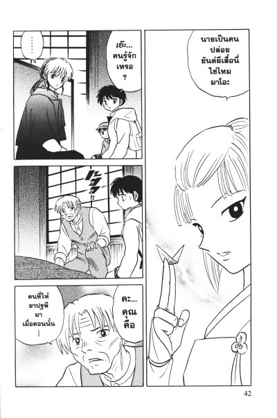 MAO หาญสู้พลิกชะตาอาถรรพณ์ เล่ม 1-23