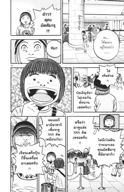 King Golf จอมซ่าราชานักหวด เล่ม 1-35