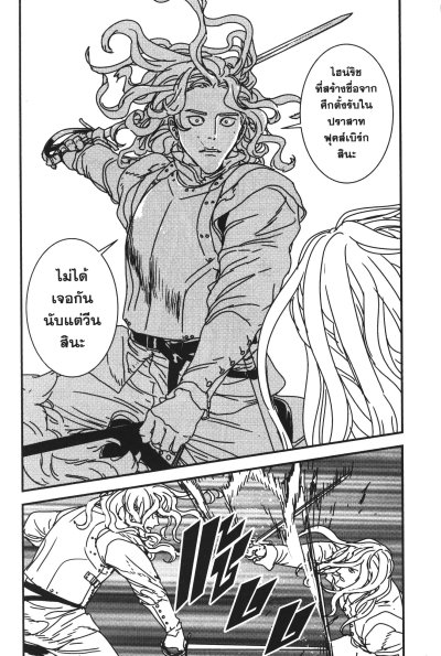 ISSAK วีรบุรุษสมรภูมิเดือด เล่ม 1-16