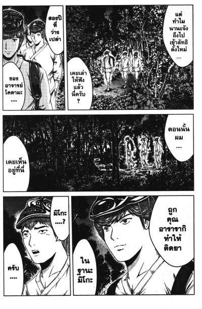 GTO Paradise Lost เล่ม 1-20