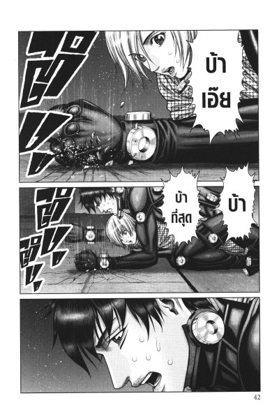 Gantz E เล่ม 1-8