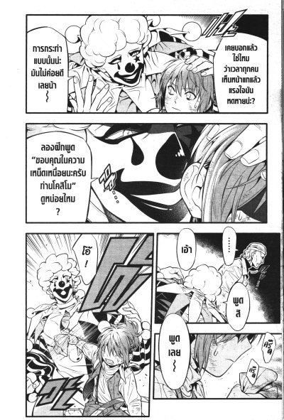 D Gray Man ดีเกรย์แมน เล่ม 1-28