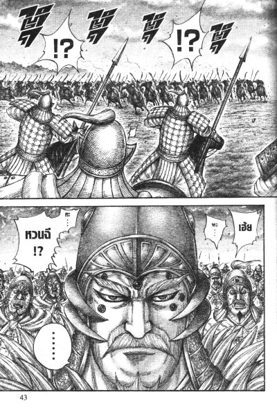 Kingdom เล่ม 1-76
