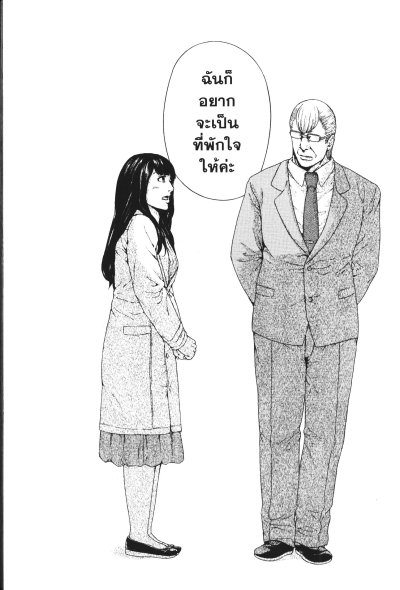 โคตรครูพันธุ์นรก เล่ม 1-6 PDF