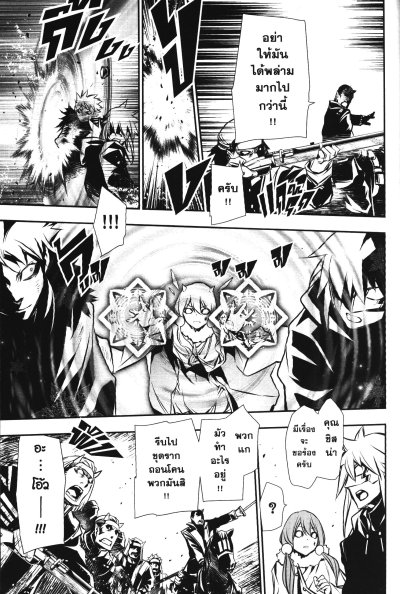 ศึกน้ำทิพย์แห่งมนตรา 1-19