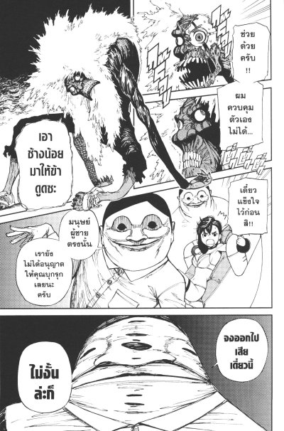 DANDADAN เล่ม 1-21