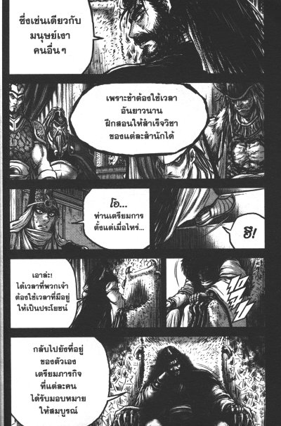 Yulgang นักรบครบสลึง เล่ม 1-55
