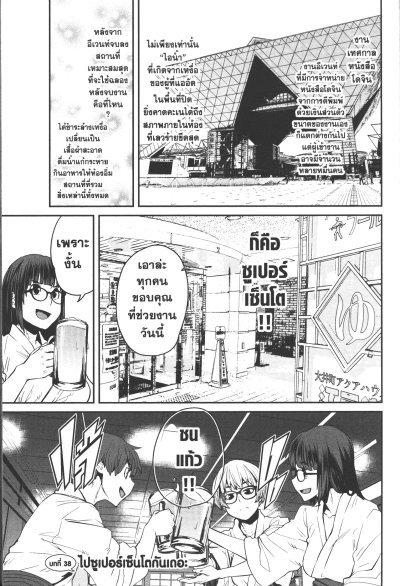 ยัยเฉื่อย67%กับหอพักป่วนชวนน็อตหลุด เล่ม 1-9 (จบ)