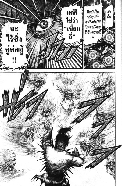 มังกรอหังการ 3 ภาค ปราบดาแผ่นดิน เล่ม 1-10