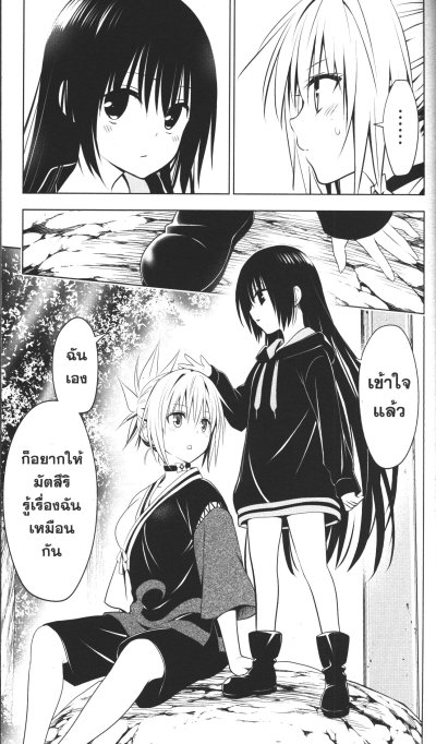AYAKASHI X TRIANGLE เล่ม 1-15