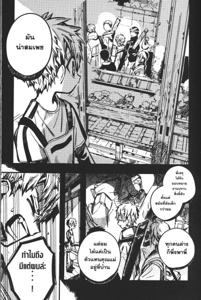 ฮานาโกะคุง วิญญาณติดที่ เล่ม 1-25