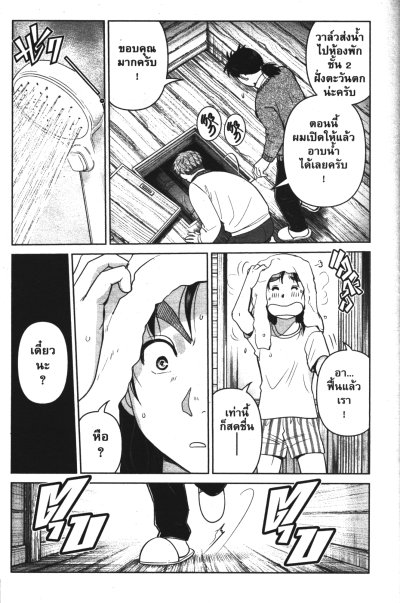 คินดะอิจิ 37 กับคดีฆาตกรรมปริศนา เล่ม 1-18