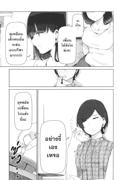 นางฟ้าบนโพลแดนซ์ เล่ม 1-3 PDF