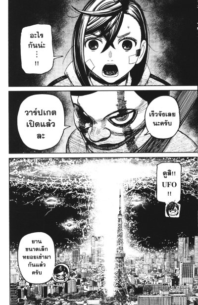 DANDADAN เล่ม 1-20
